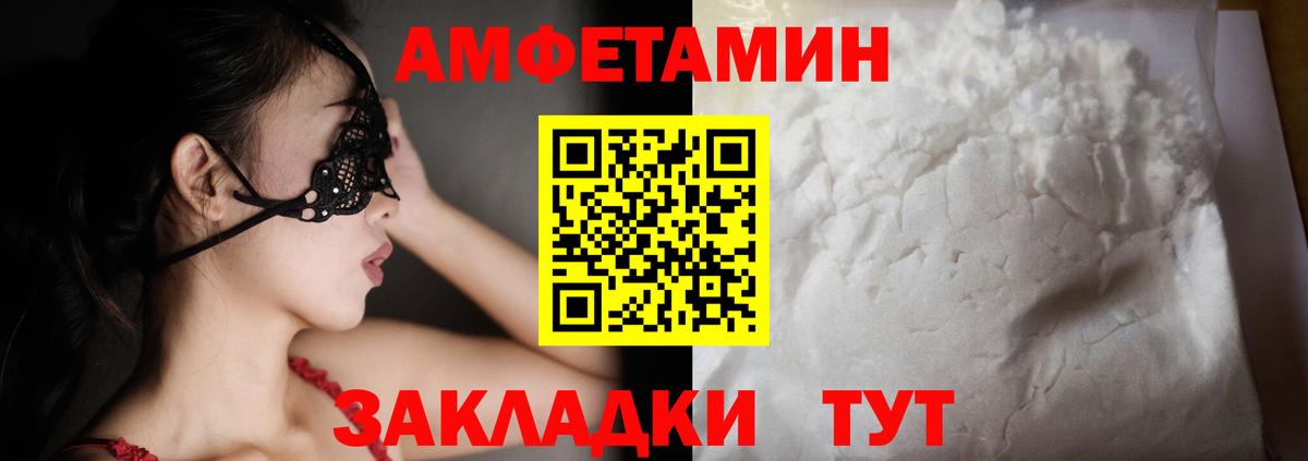 Амфетамин  Амфетамин Premium  Вход с VPN  Печора 