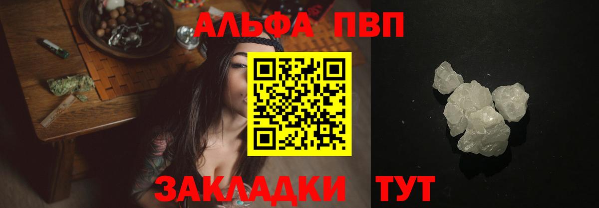 APVP мука Печора