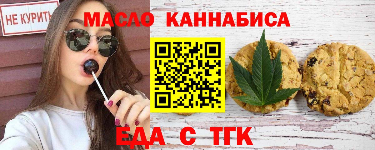 Печора  Печенье с ТГК марихуана  Вход с VPN 