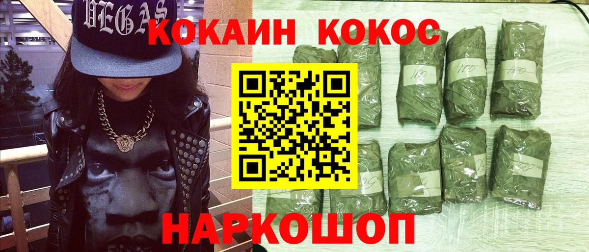 COCAIN Columbia  Вход с VPN  Cocaine Перу  Кокаин  Печора 