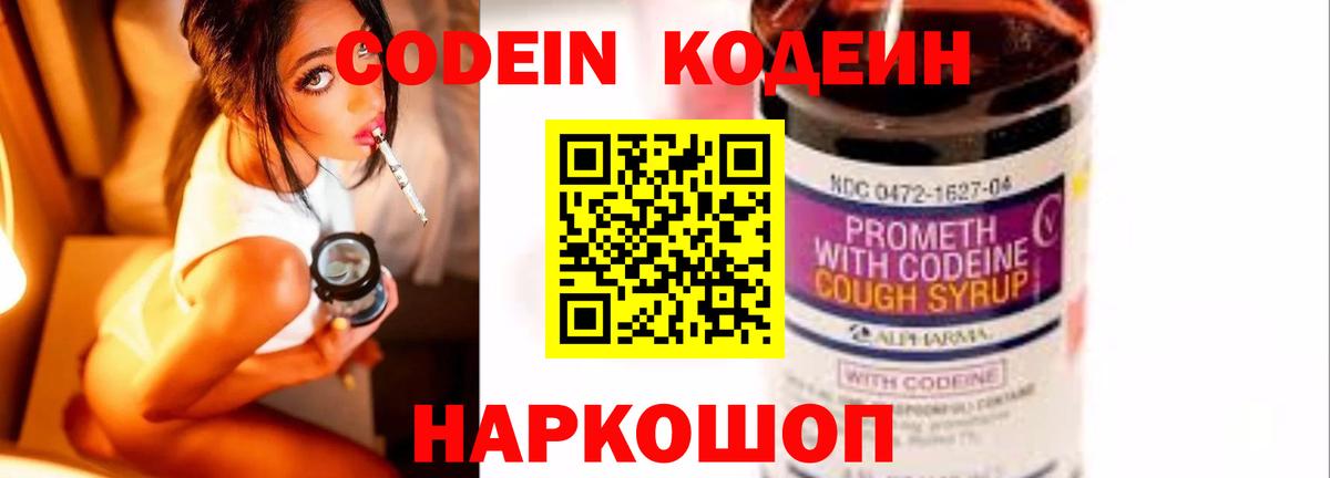 Кодеиновый сироп Lean напиток Lean (лин)  Вход с VPN  Codein напиток Lean (лин)  Печора 
