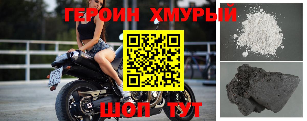 Героин Heroin  ГЕРОИН  Печора  Вход с VPN 