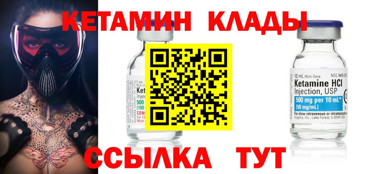 Печора  КЕТАМИН ketamine  Вход с VPN 