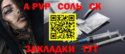 а пвп мука Обнинск