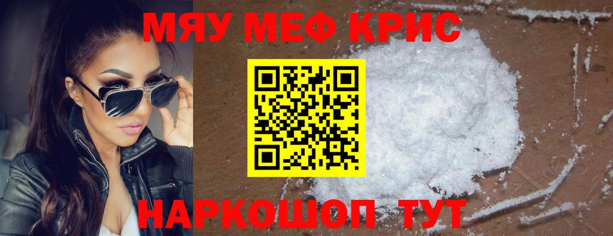 МЕФ кристаллы Печора