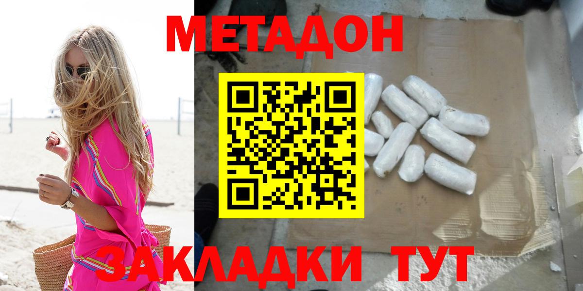 Печора  МЕТАДОН methadone  Метадон methadone  Вход с VPN 