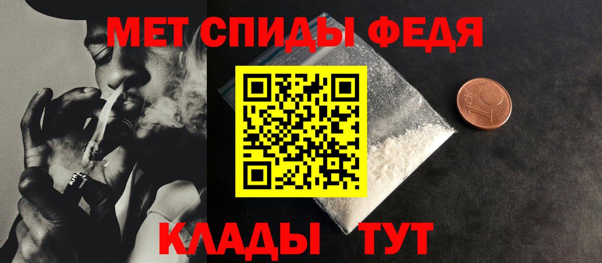 Метамфетамин винт Печора